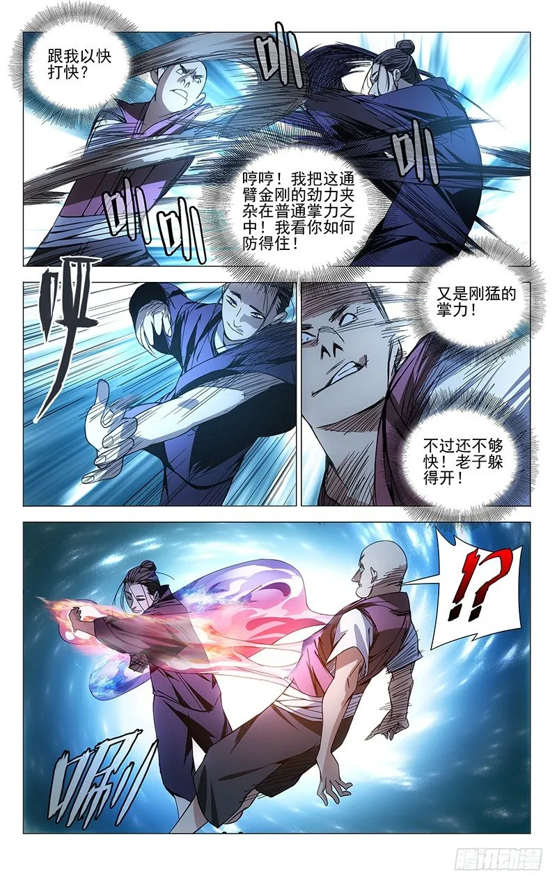 78.太极 第7页