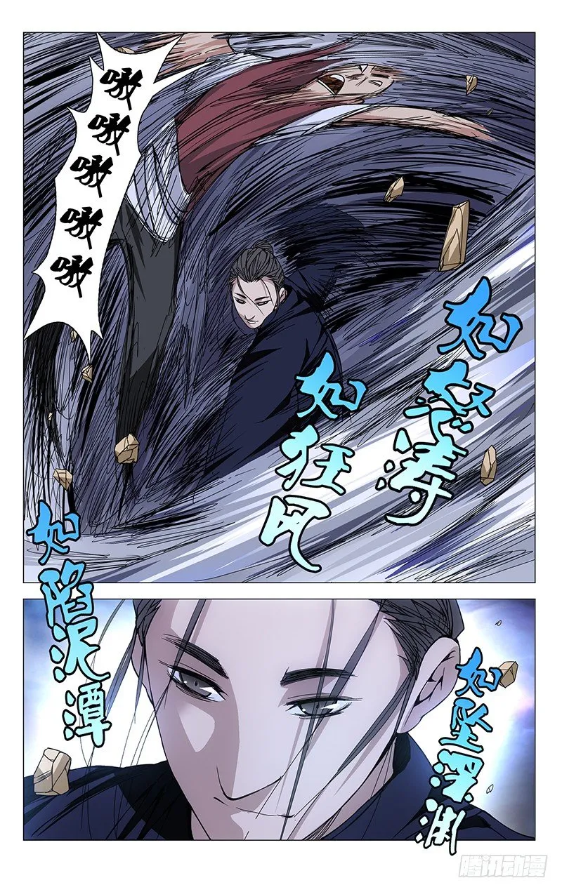 78.太极 第9页