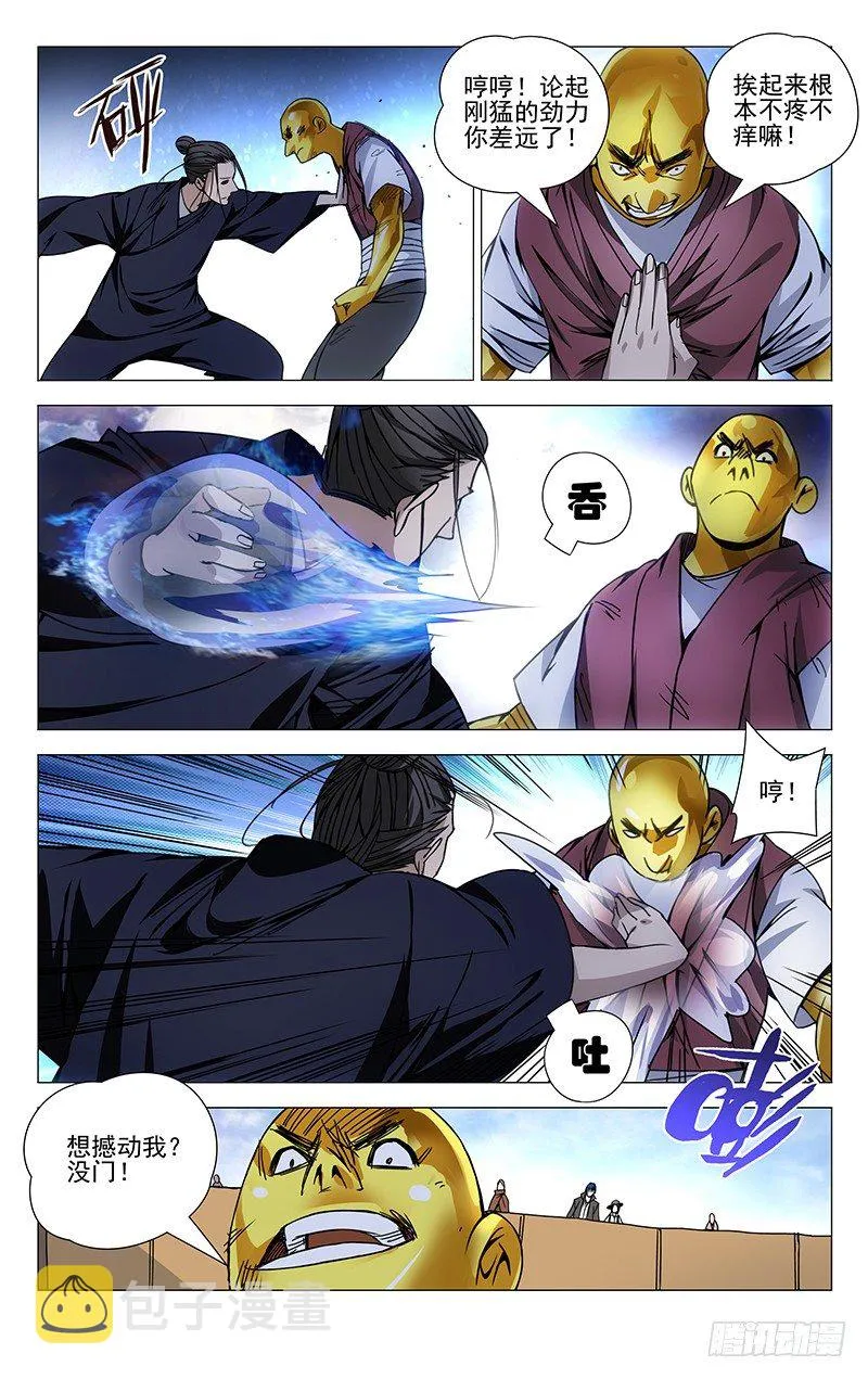 79.冯宝宝VS王二狗 第1页