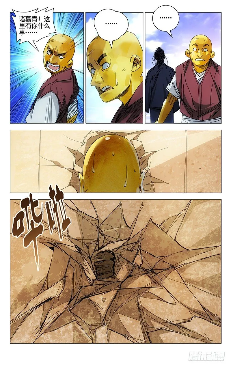 79.冯宝宝VS王二狗 第4页
