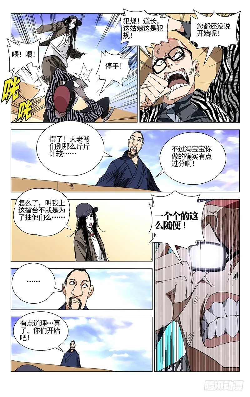 80.流彩虹 第2页