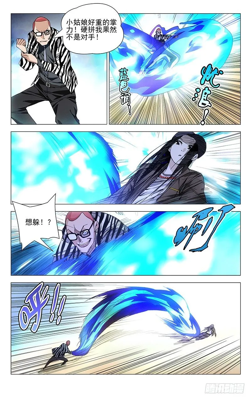 80.流彩虹 第5页