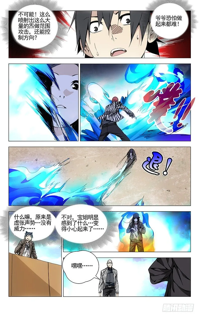 80.流彩虹 第6页
