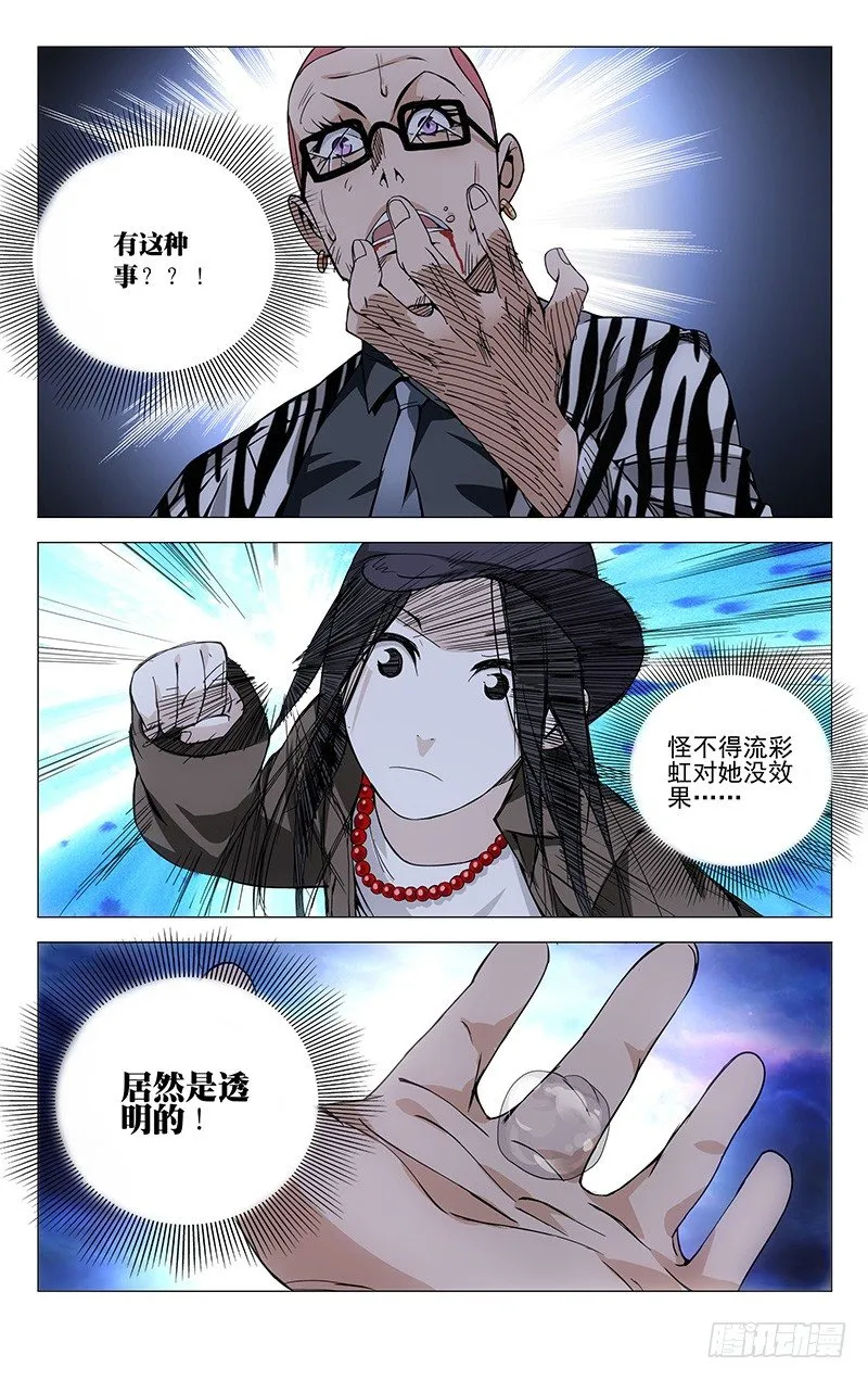 81.无色之炁 第3页