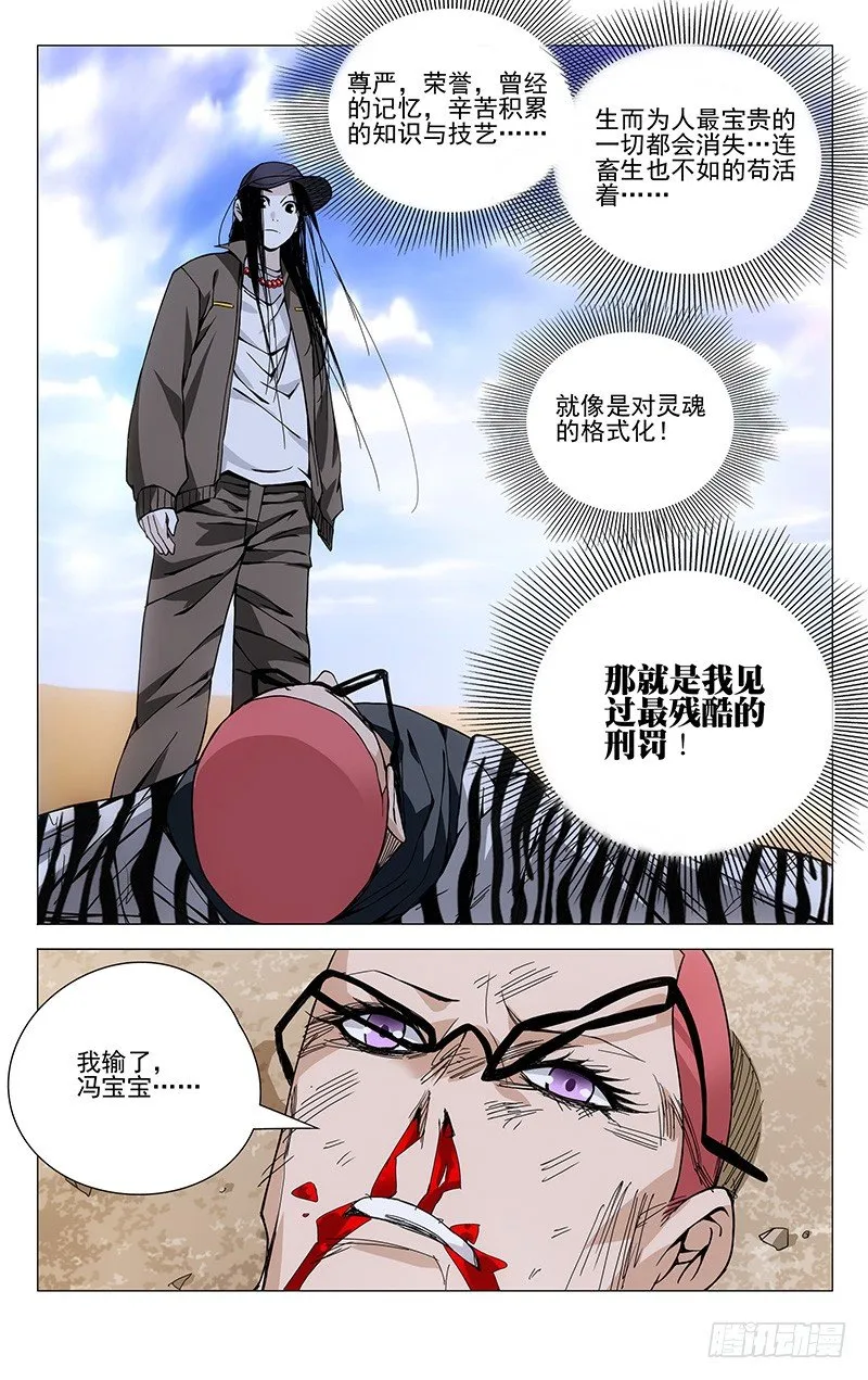 81.无色之炁 第7页