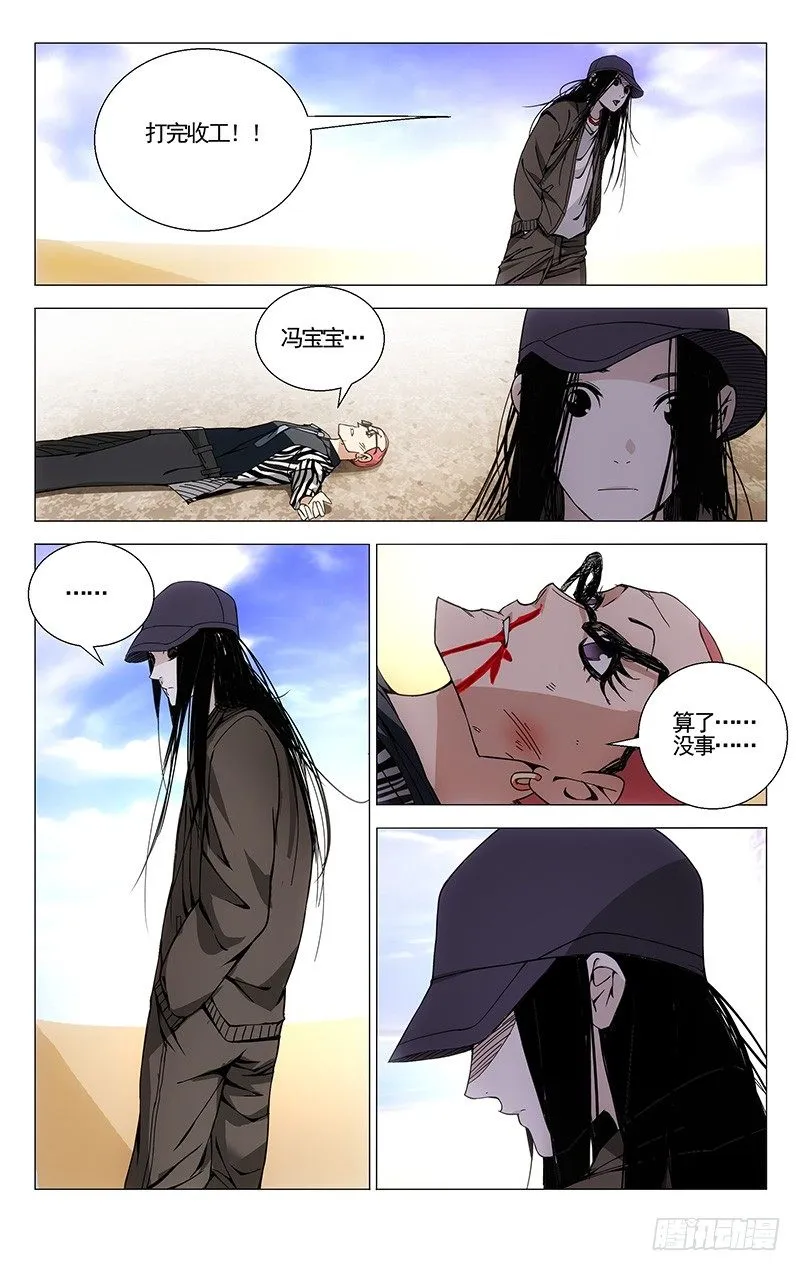 81.无色之炁 第8页