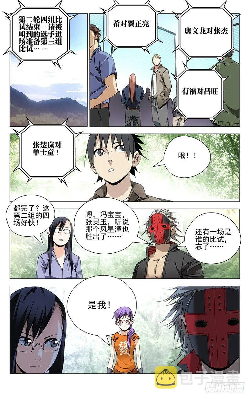 82.芳草天 第1页