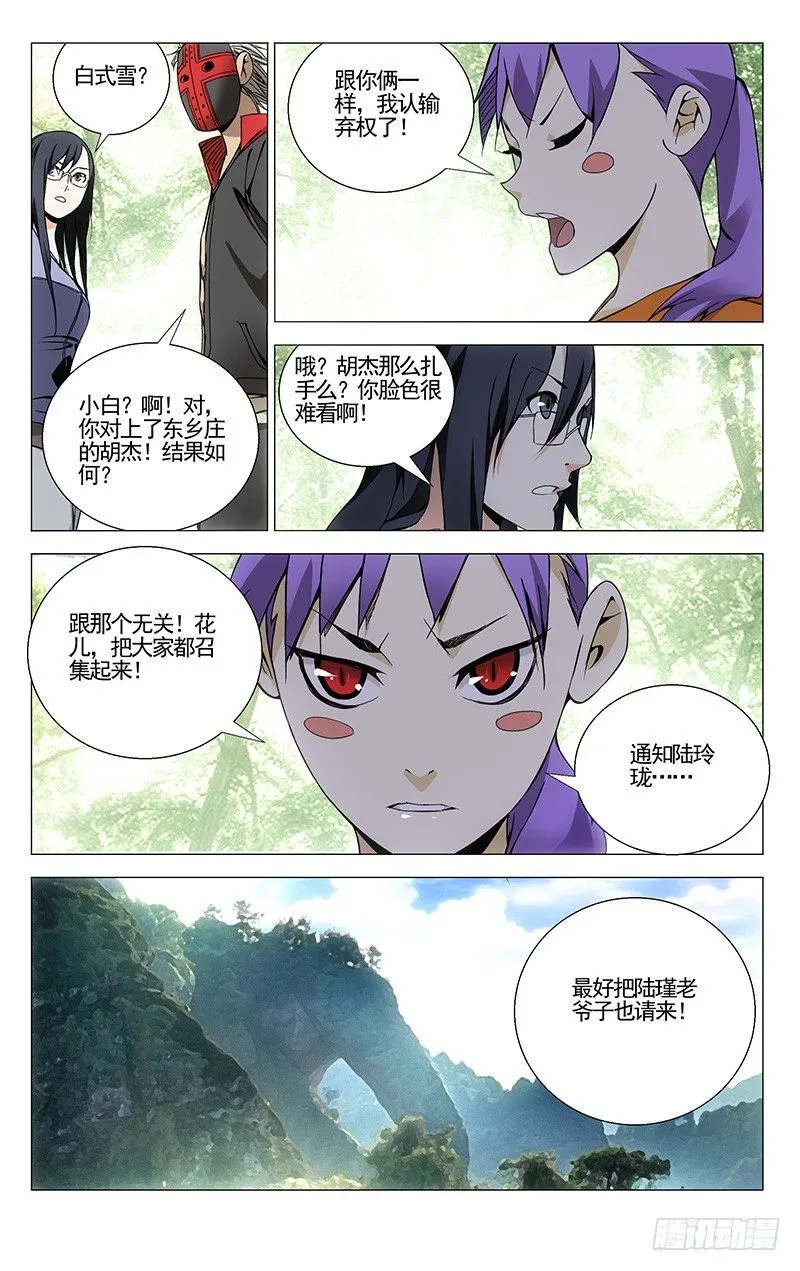 82.芳草天 第2页