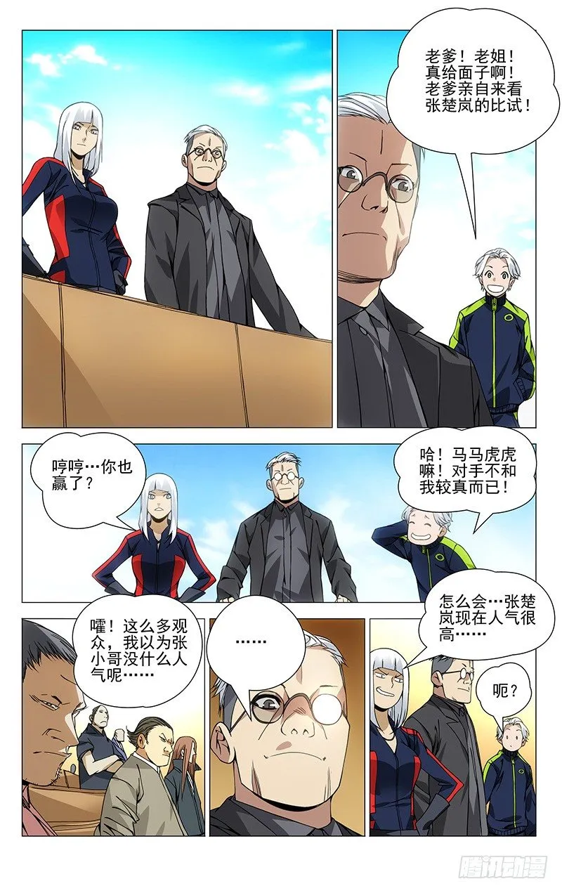 82.芳草天 第3页