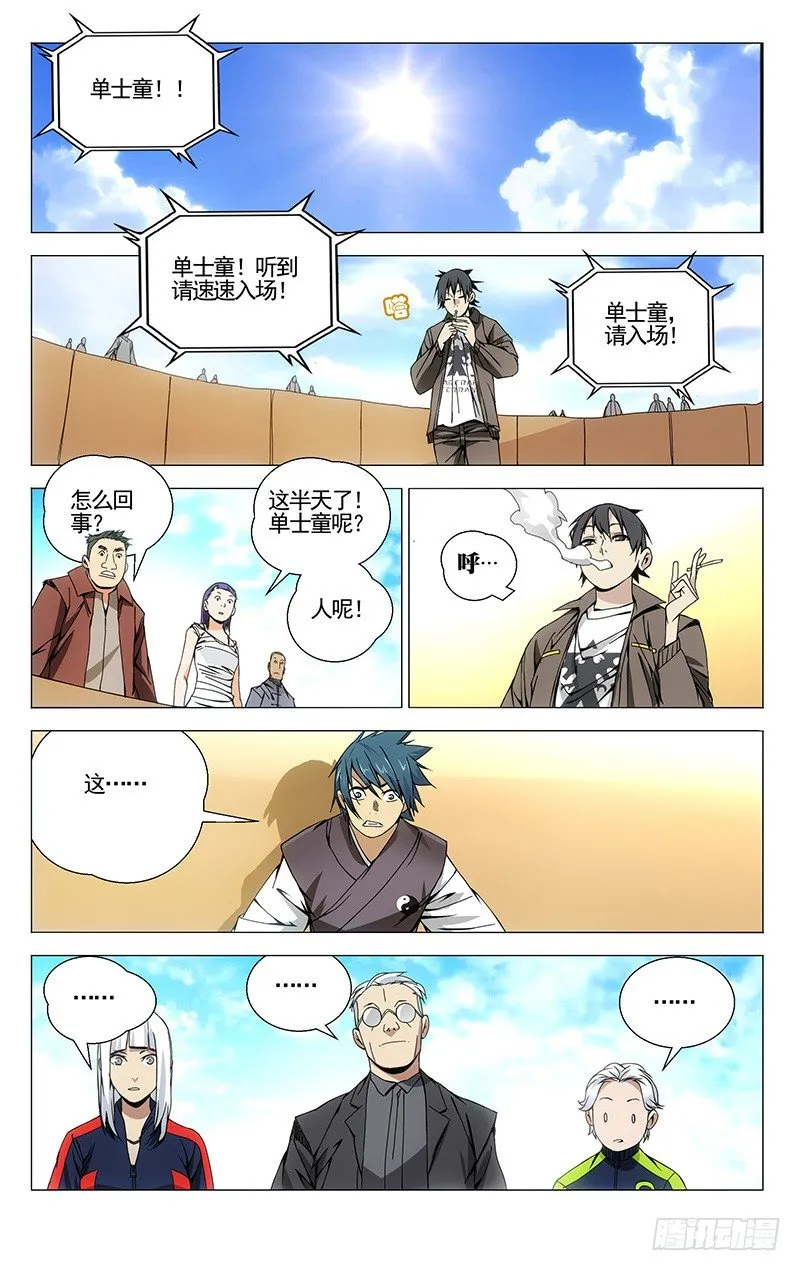 82.芳草天 第5页