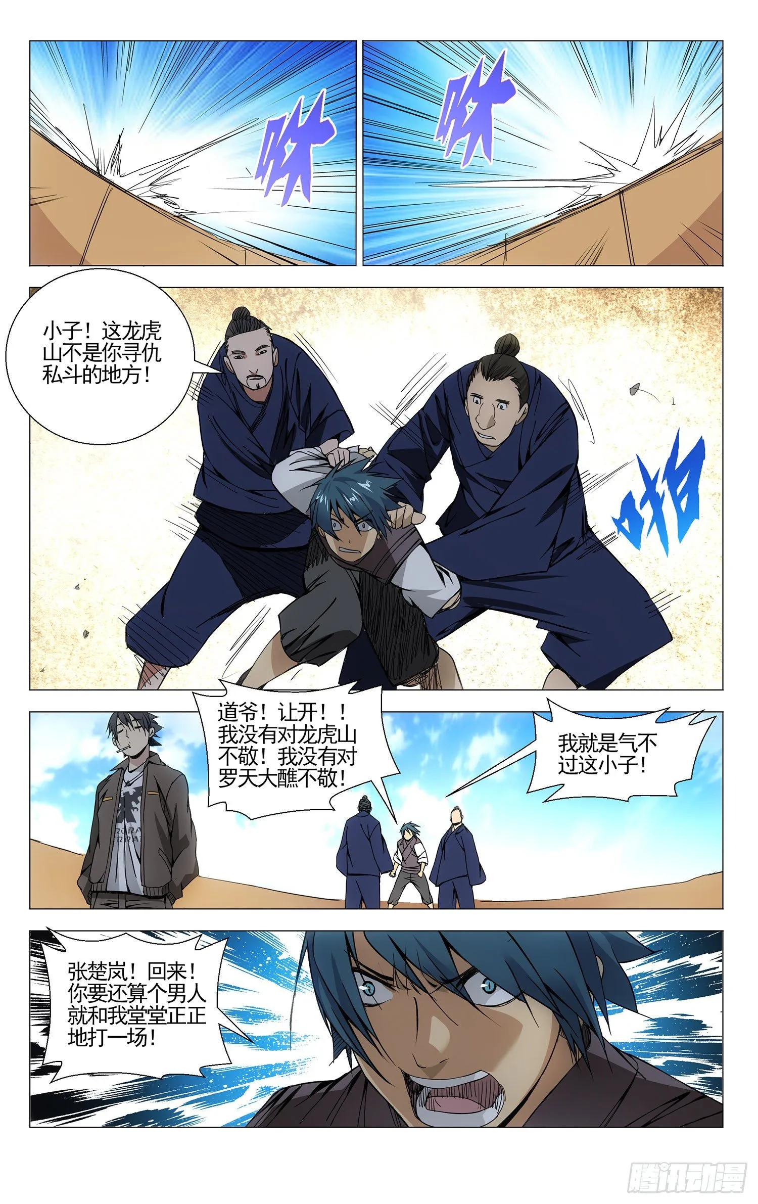 82.芳草天 第8页