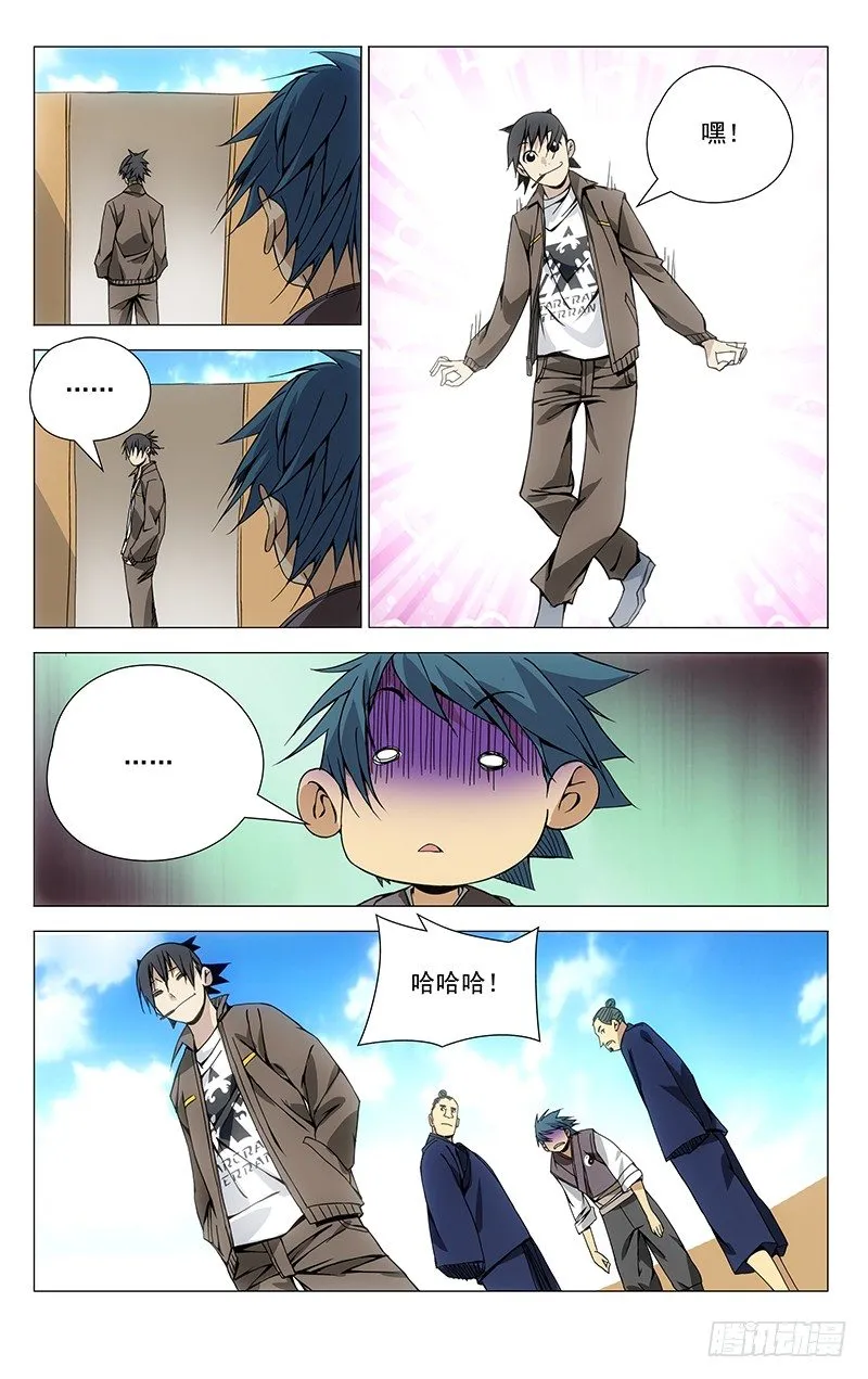 82.芳草天 第9页