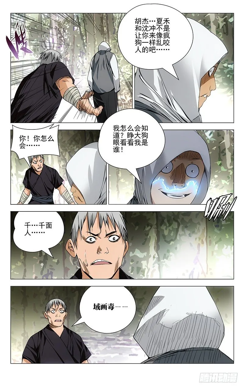 84.吕良的过去？ 第1页