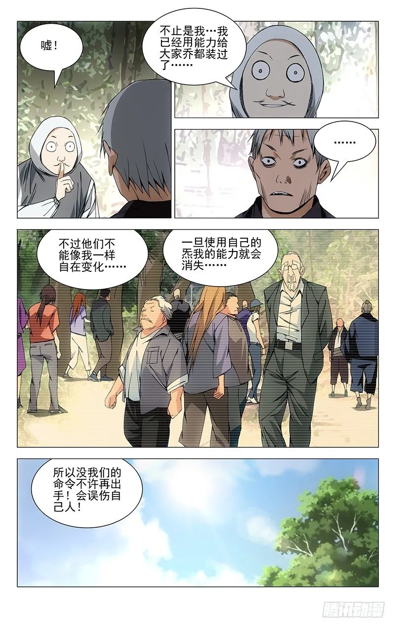 84.吕良的过去？ 第2页