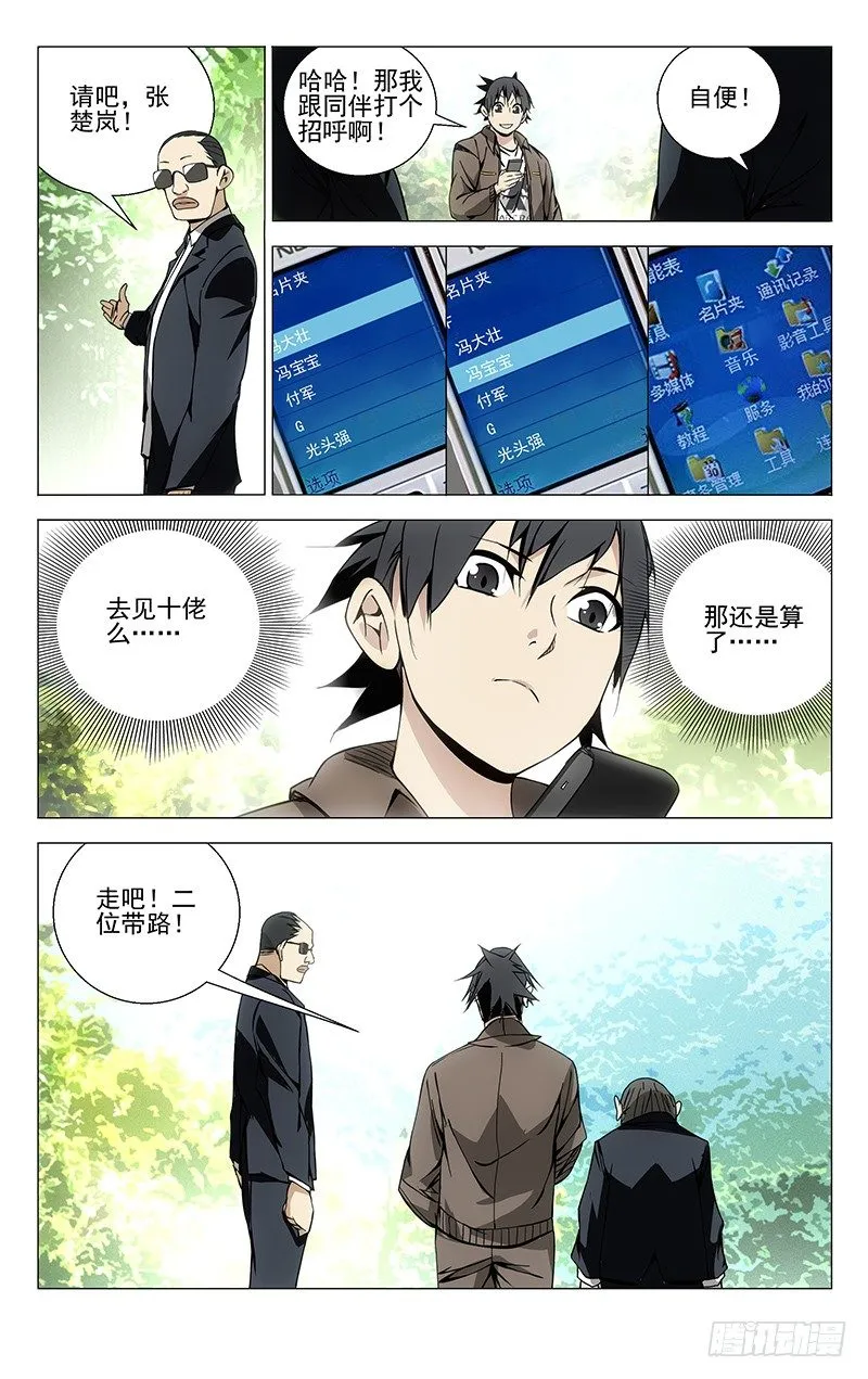 83.老和尚又是你 第4页
