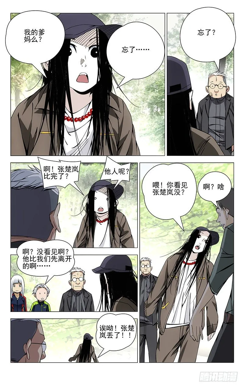 83.老和尚又是你 第7页