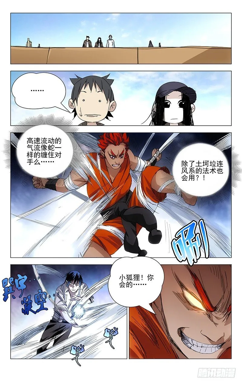86.武侯奇门 第1页
