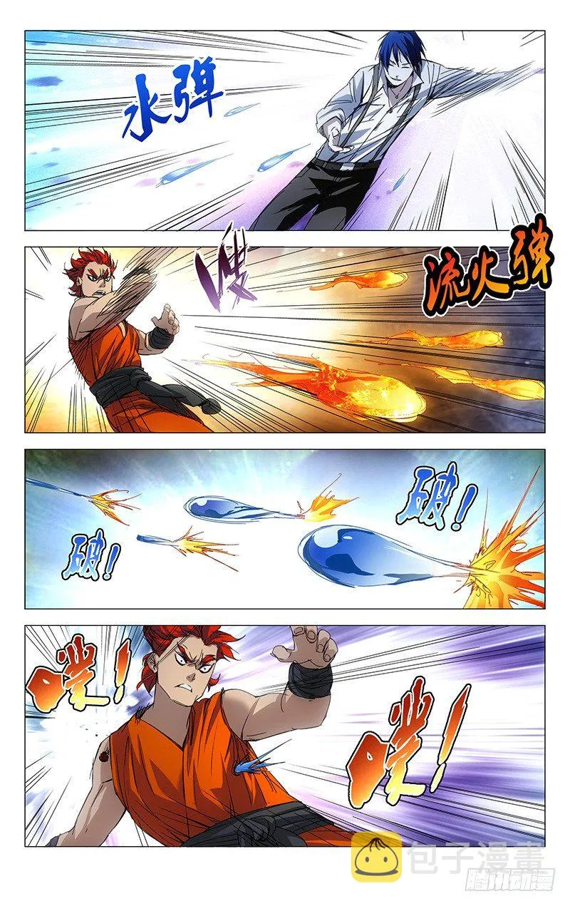 86.武侯奇门 第4页
