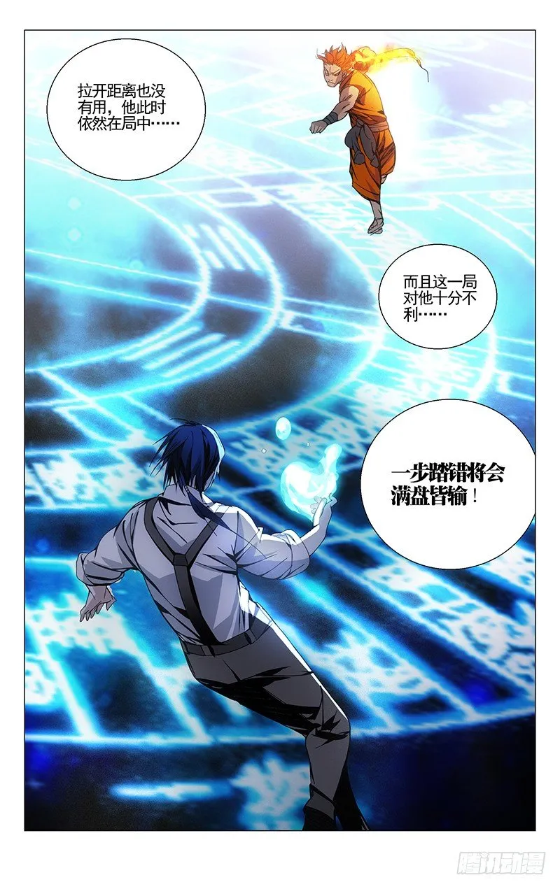 86.武侯奇门 第10页