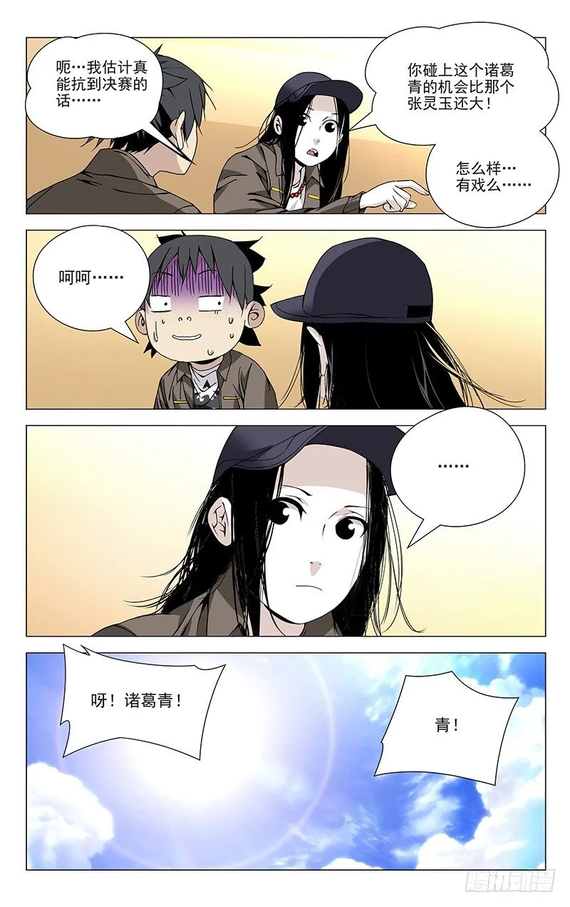88.采访？ 第1页