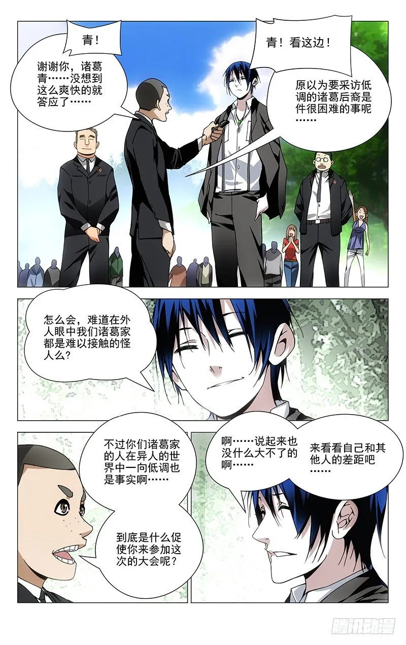 88.采访？ 第2页