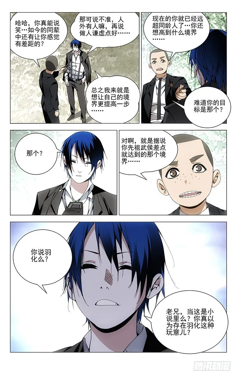 88.采访？ 第3页