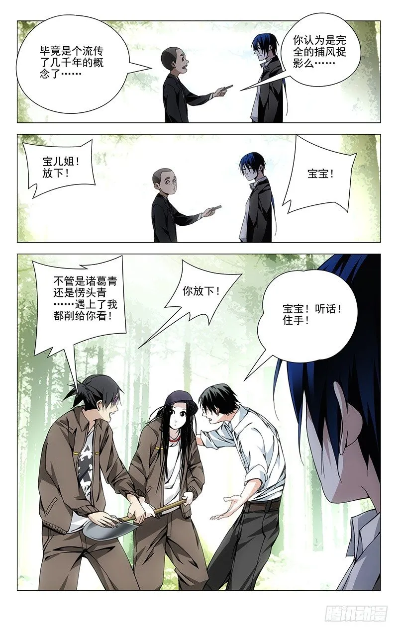 88.采访？ 第4页
