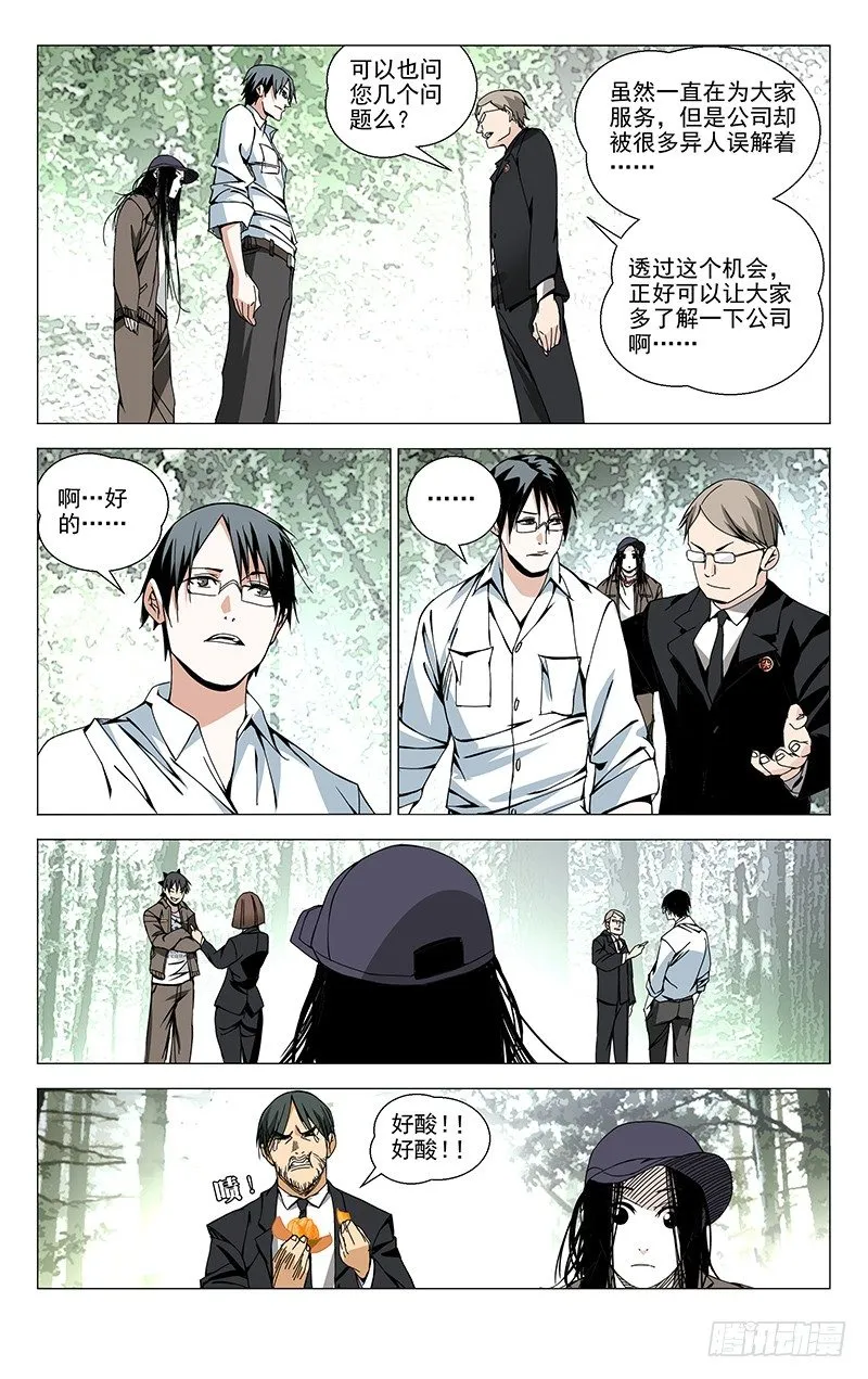 88.采访？ 第7页