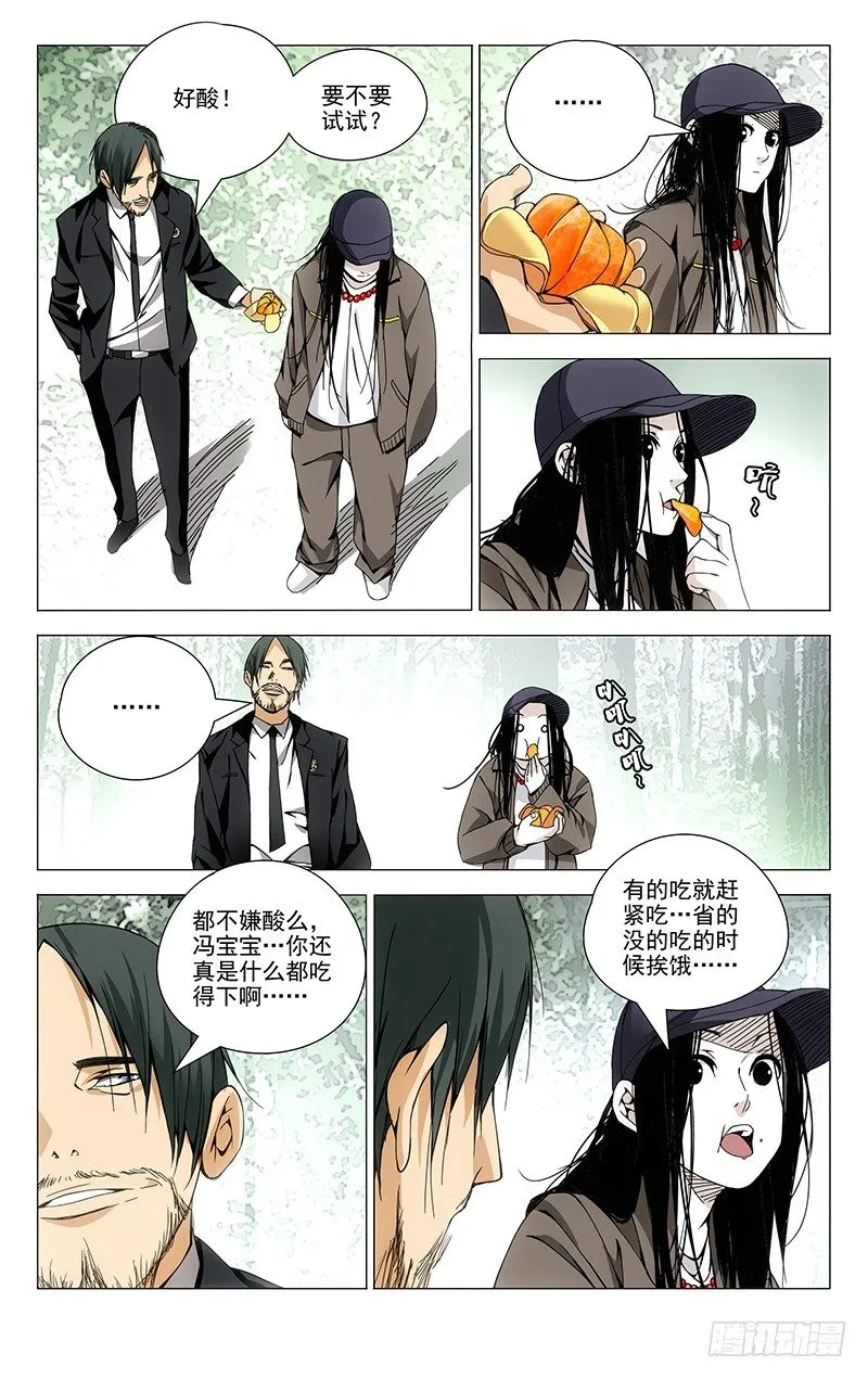88.采访？ 第8页