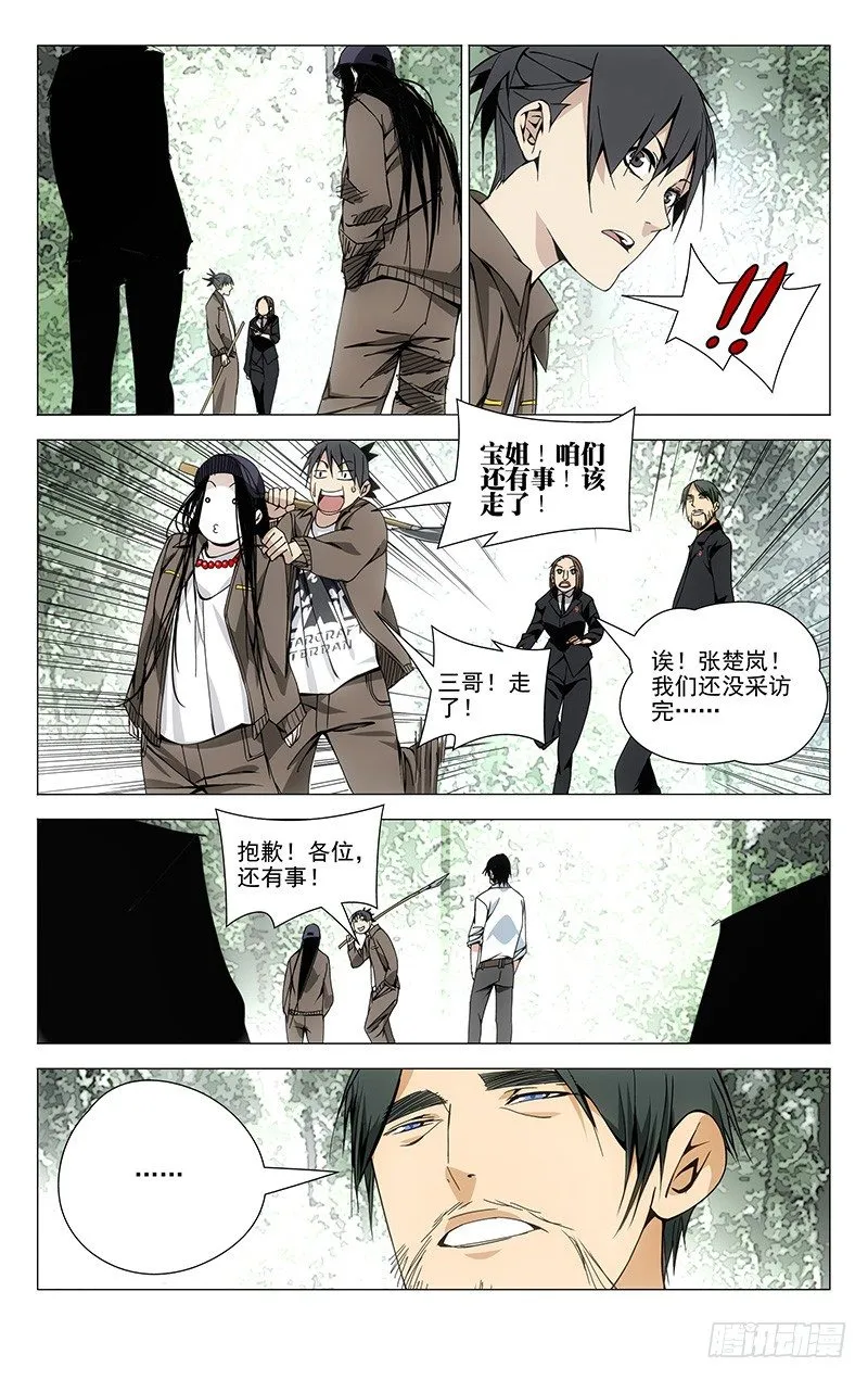 88.采访？ 第10页