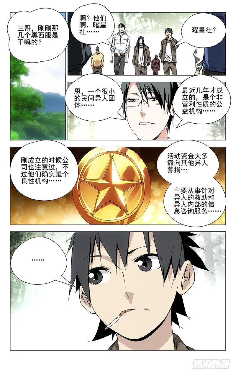 89.曜星社 第2页