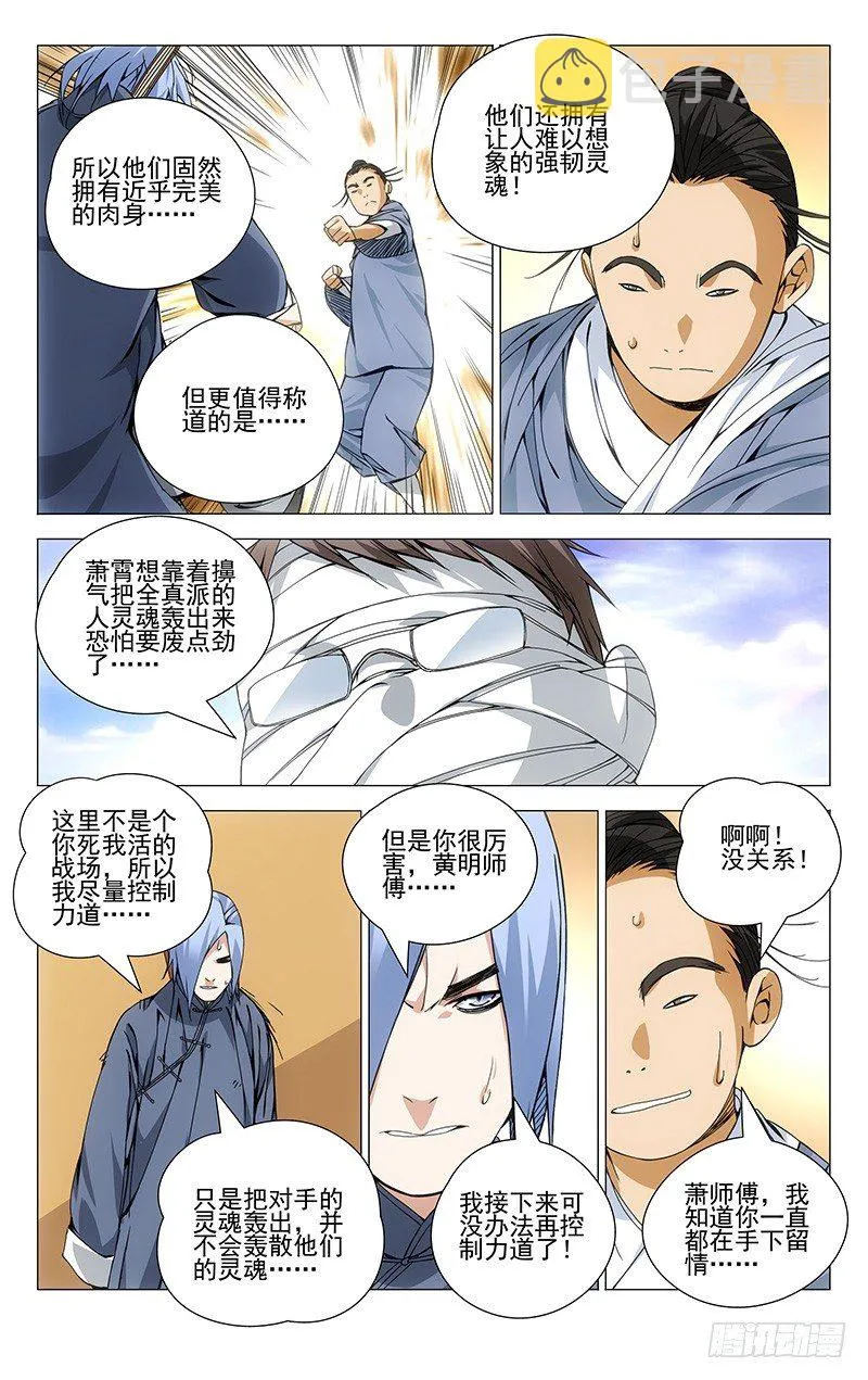 89.曜星社 第8页