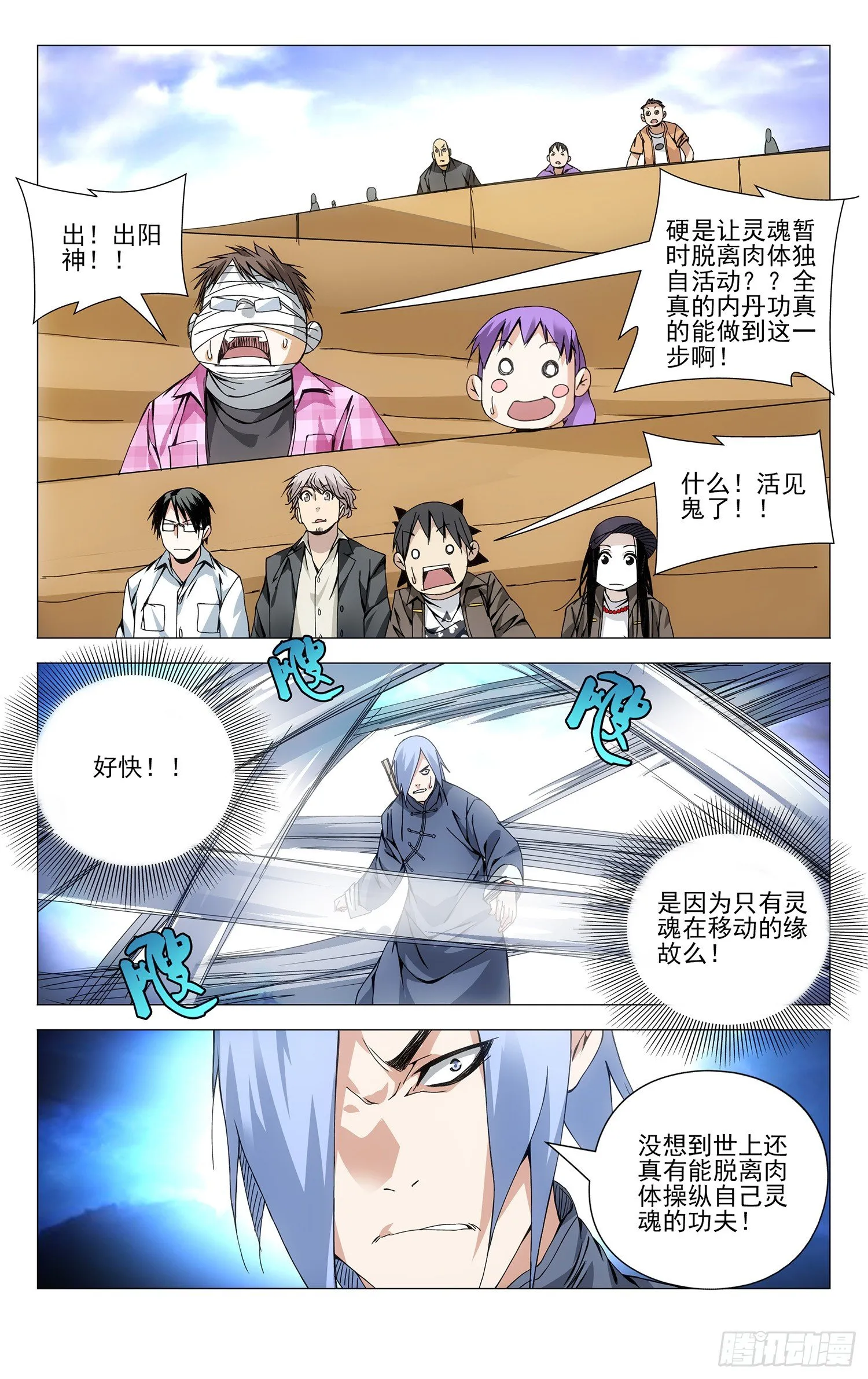 90.出阳神 第1页