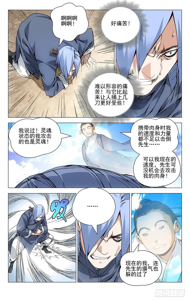 90.出阳神 第3页