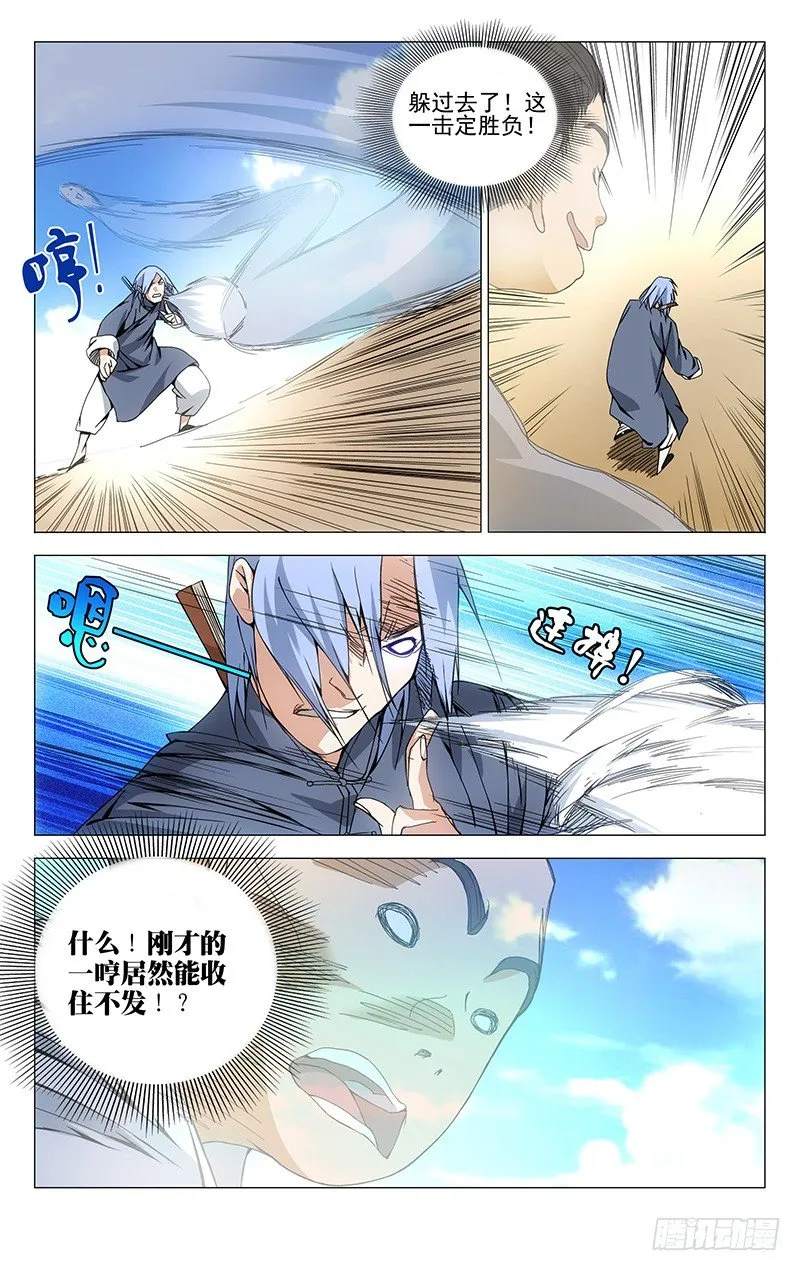 90.出阳神 第4页