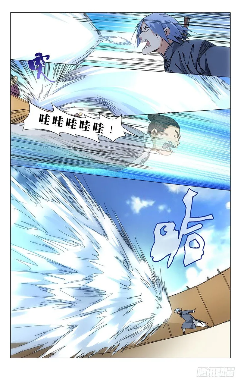 90.出阳神 第5页