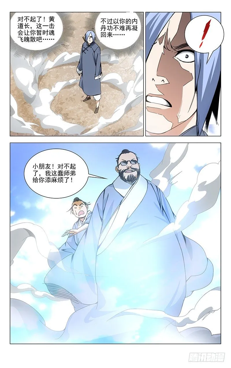 90.出阳神 第6页