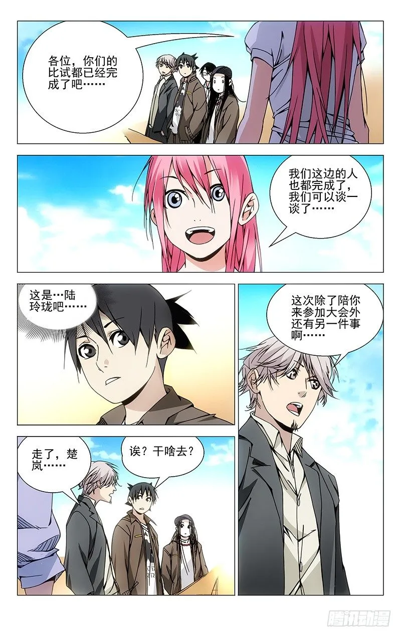 90.出阳神 第10页