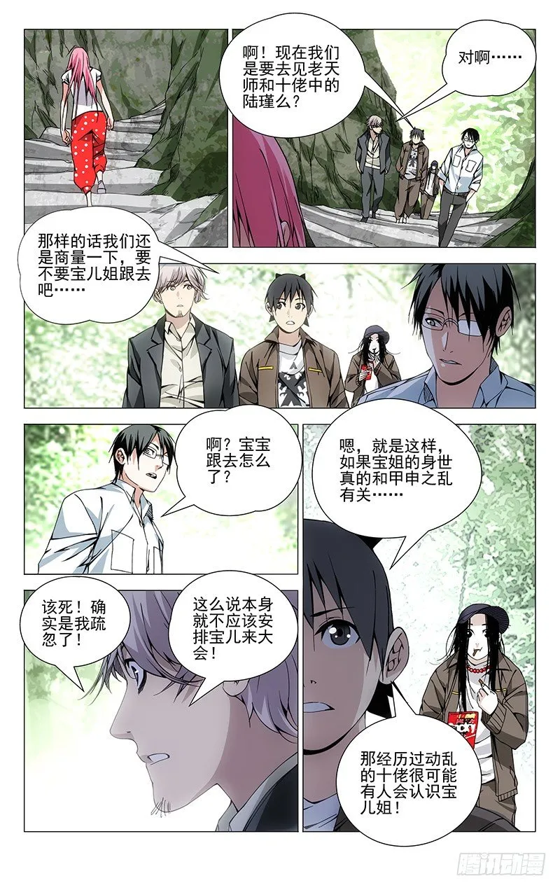 91.会谈 第1页