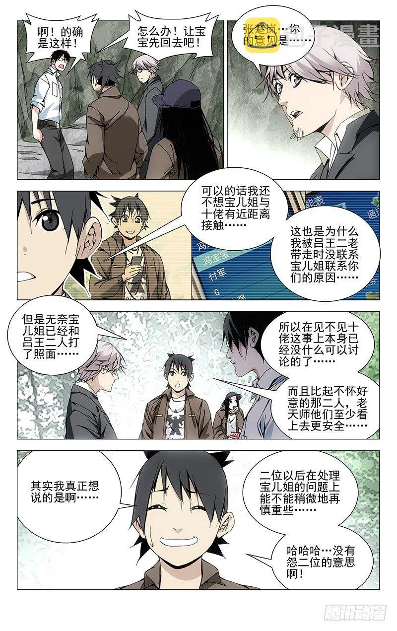 91.会谈 第2页