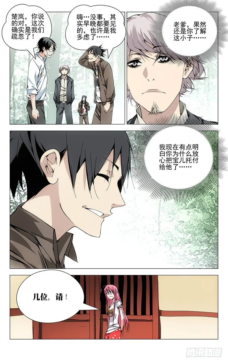 91.会谈 第3页