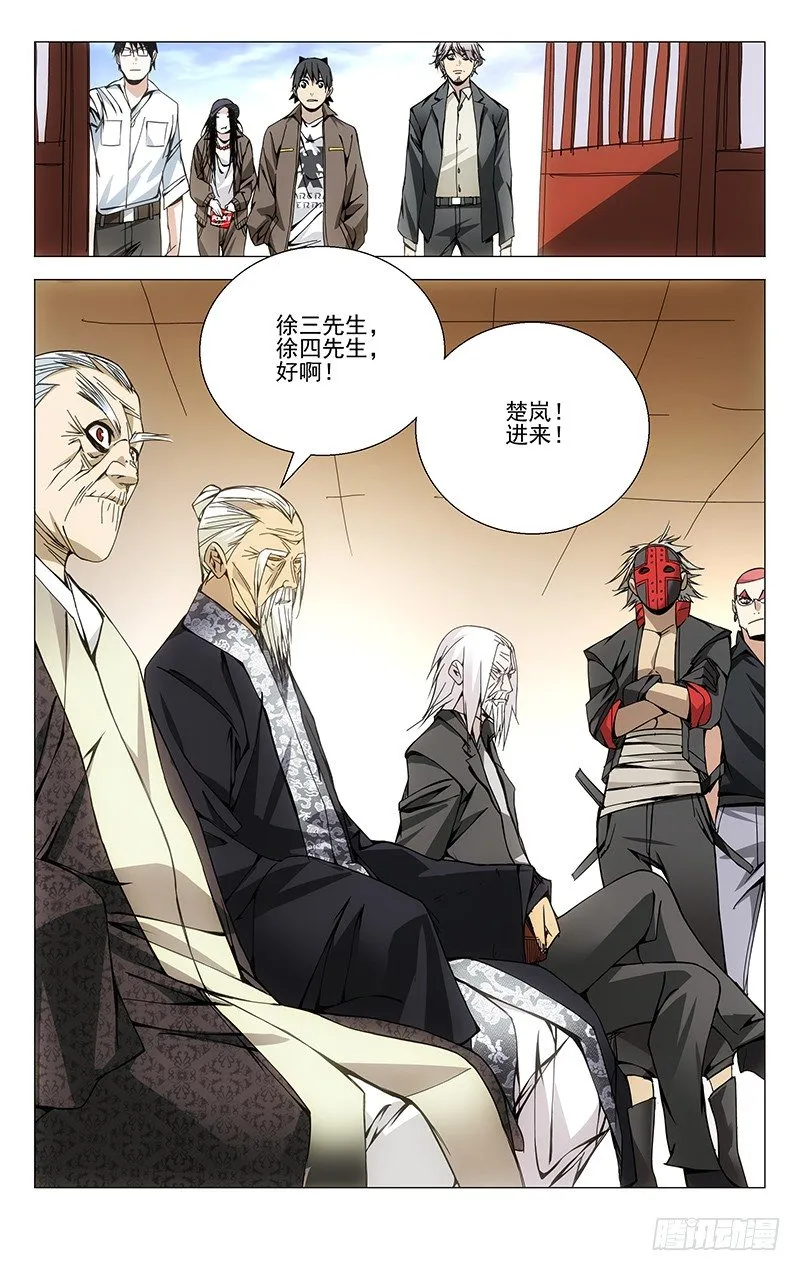 91.会谈 第4页