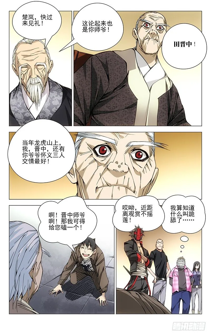 91.会谈 第5页