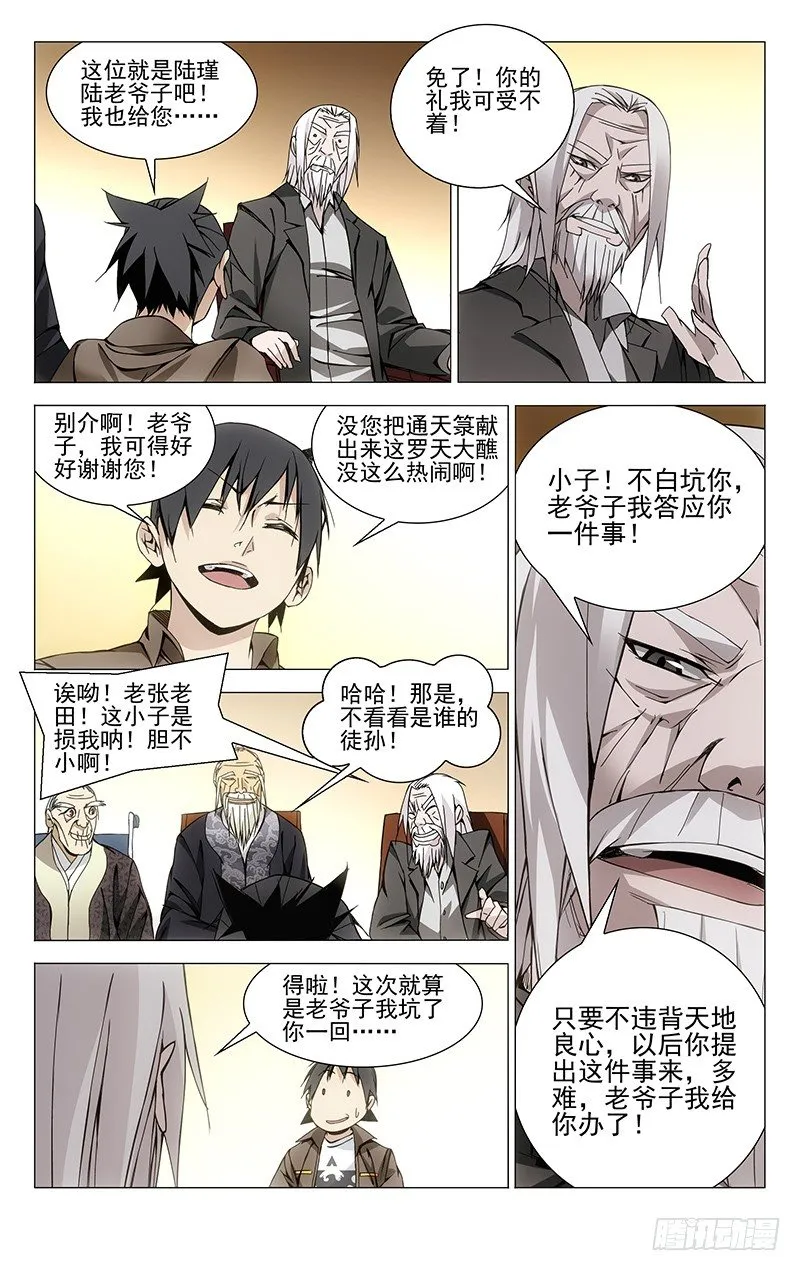91.会谈 第6页