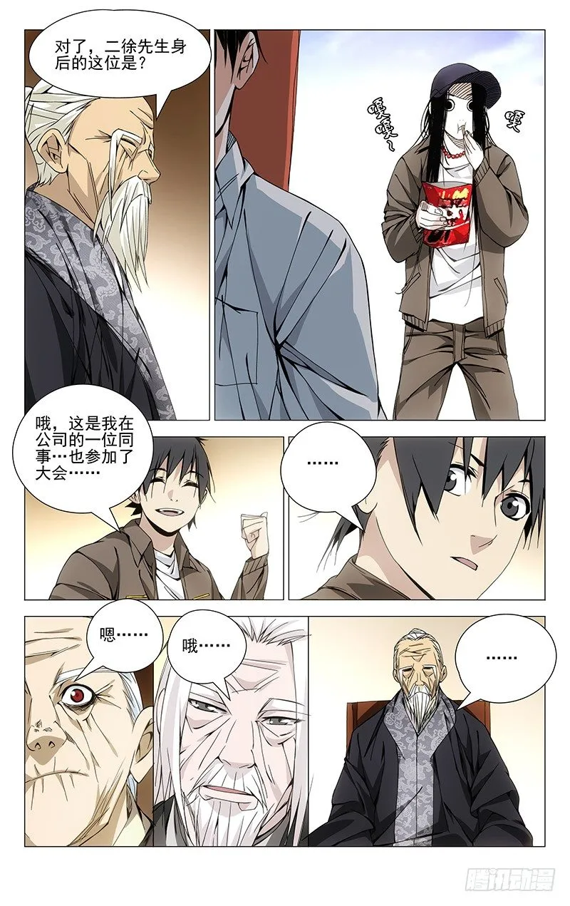91.会谈 第7页
