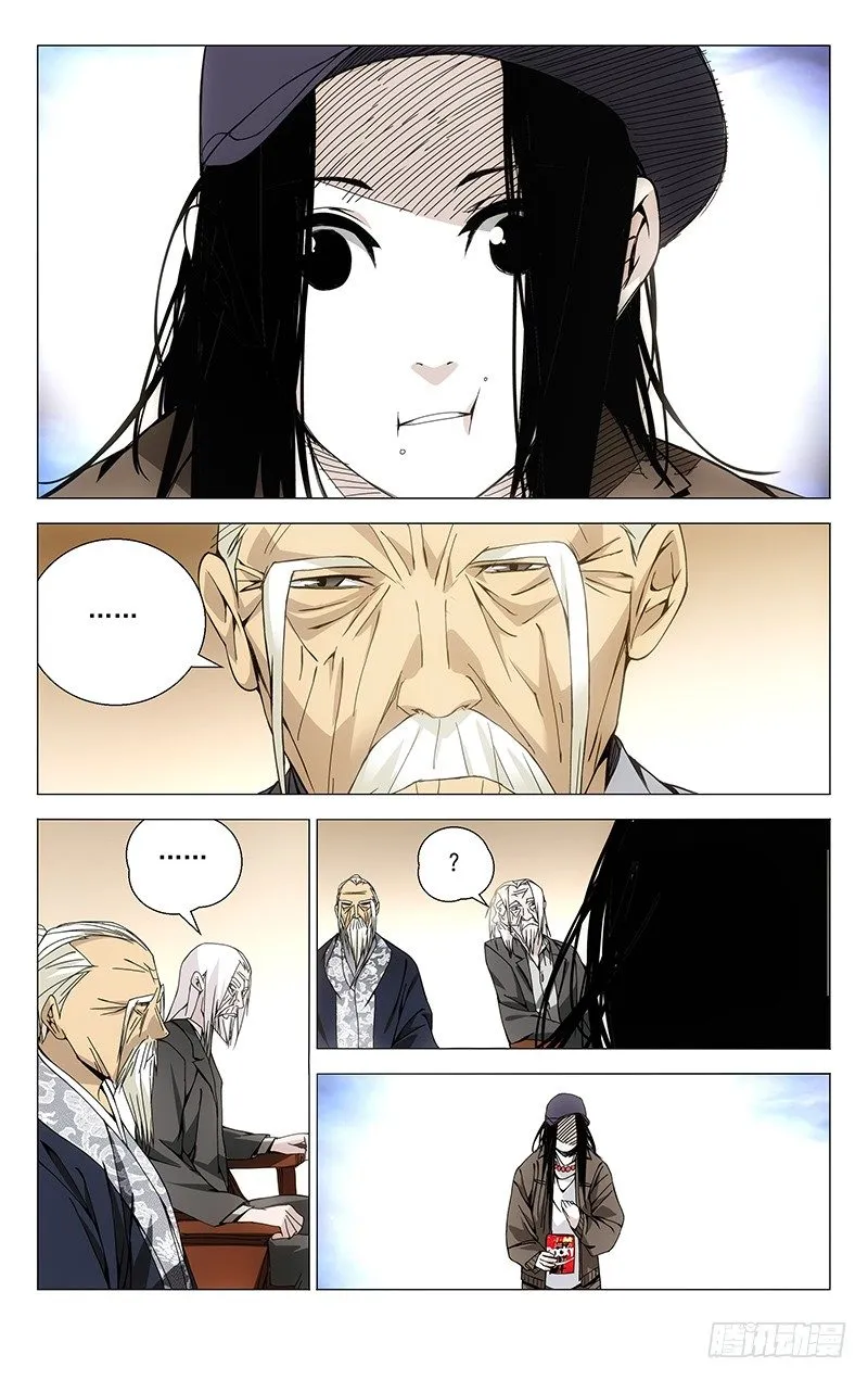 91.会谈 第8页