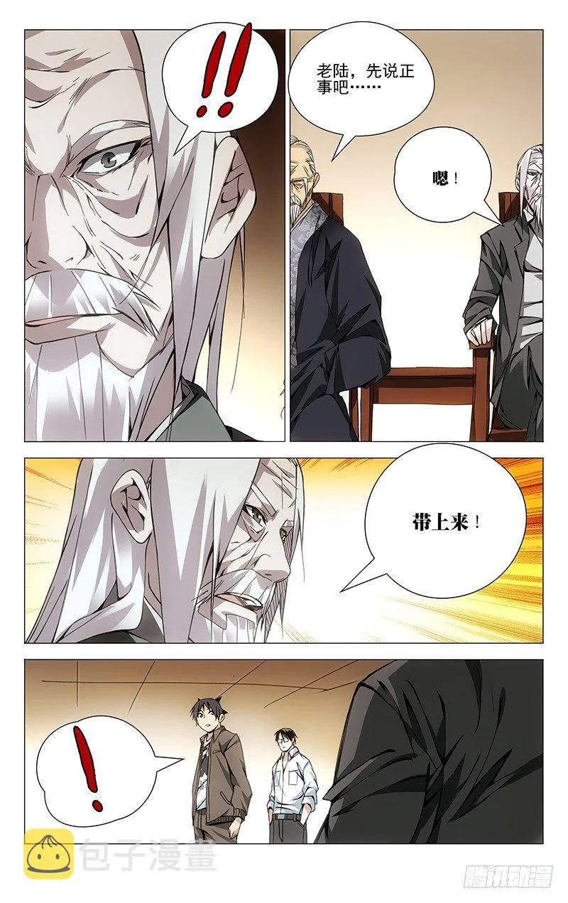 91.会谈 第9页