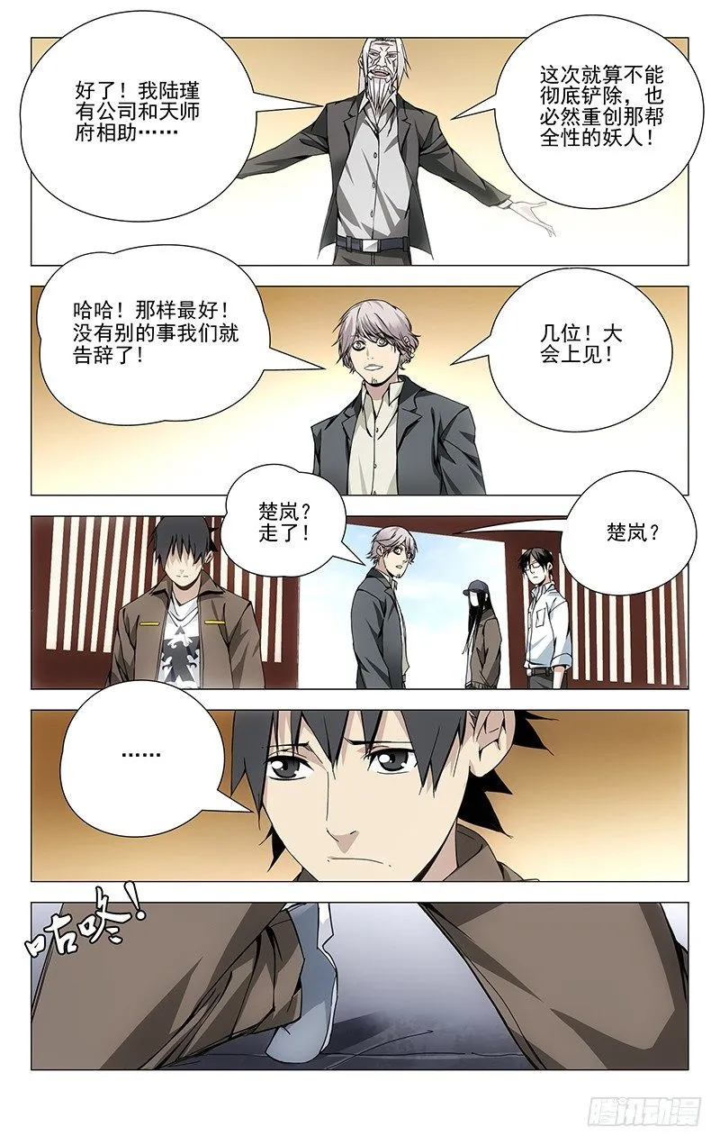 93.三十六贼 第1页