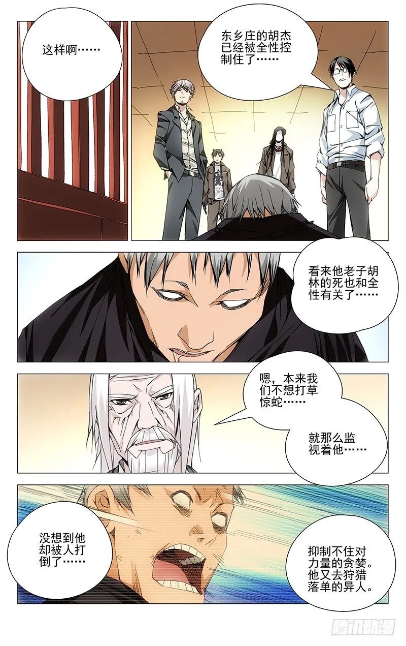 92.达成共识 第1页
