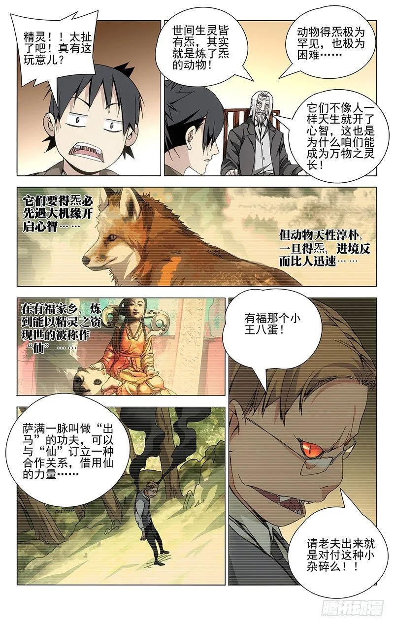 92.达成共识 第3页